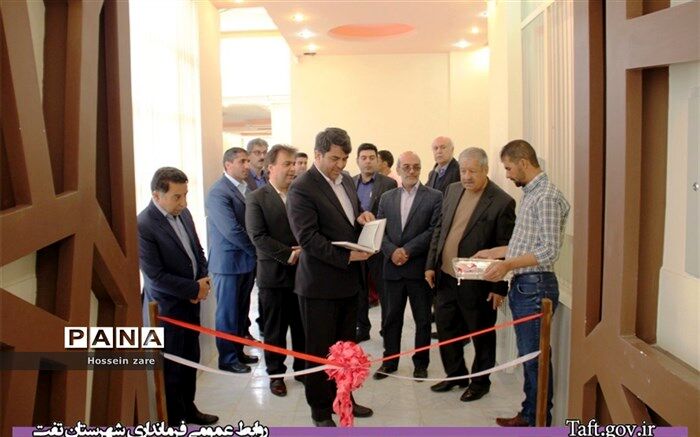 با حضور استاندار یزد؛  پروژه های موسسه نیکوکاری فاطمه الزهرا (س) تفت افتتاح شد