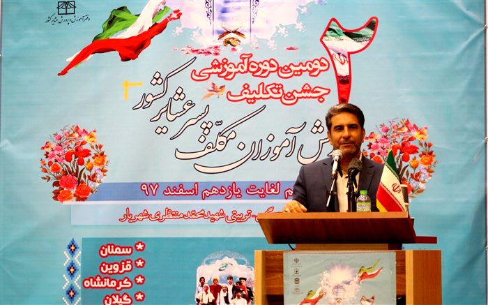 مراسم افتتاحیه جشن تکلیف دانش‌آموزان مکلف پسر عشایر کشور برگزار شد