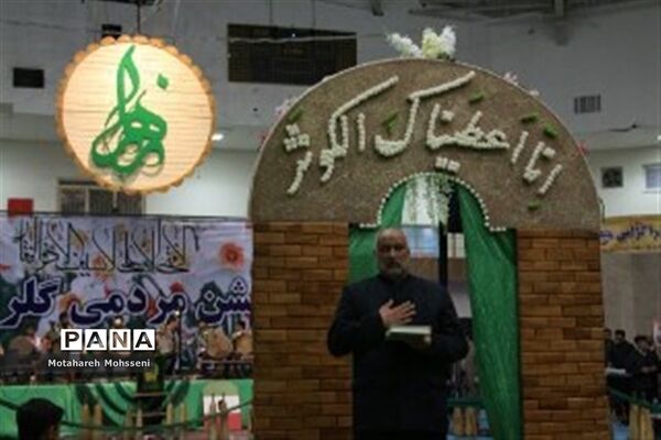 جشن گلریزان دربیرجند