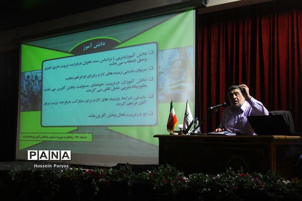 آیین اختتامیه هفته گرامیداشت تربیت اسلامی و امور تربیتی