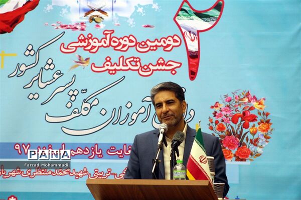مراسم افتتاحیه جشن تکلیف دانش‌آموزان مکلف پسر عشایر کشور