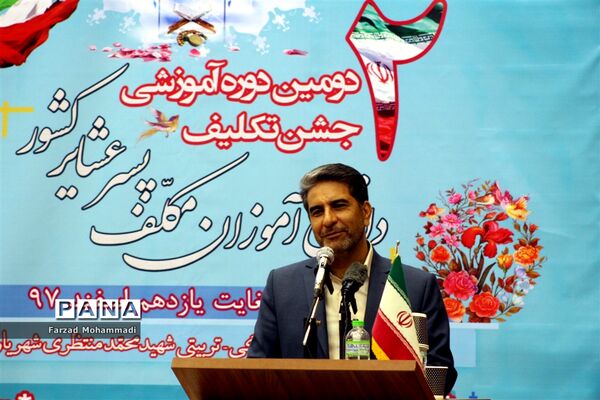 مراسم افتتاحیه جشن تکلیف دانش‌آموزان مکلف پسر عشایر کشور