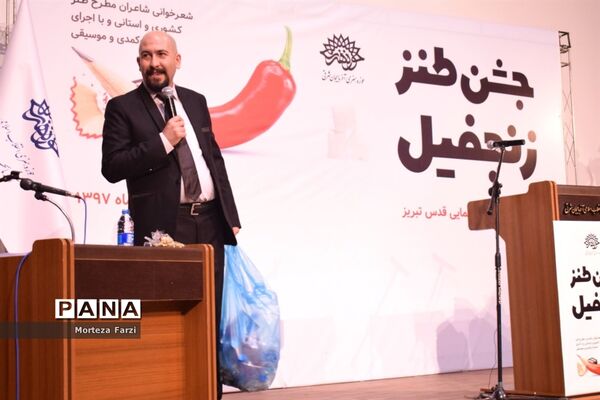 برگزاری جشن طنز «زنجفیل»