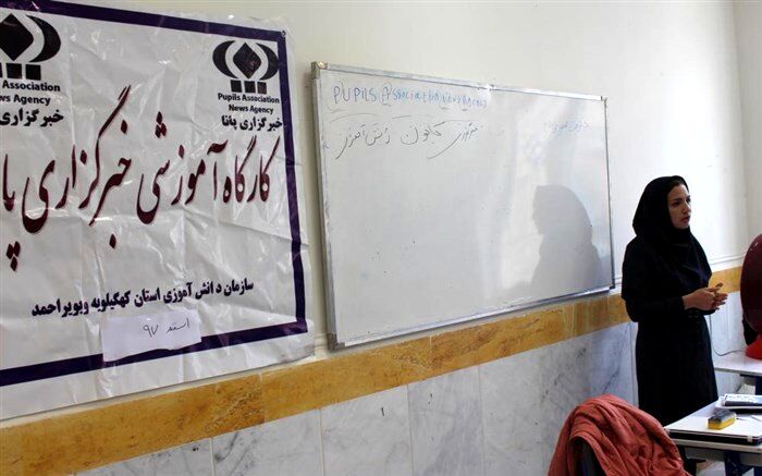 کارگاه آموزشی خبرگزاری پانا ویژه دانش آموزان خبرنگار دختر  شهرستان بویراحمد برگزار شد