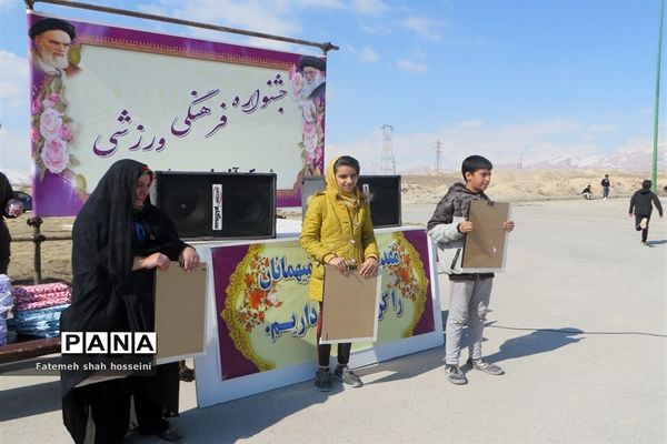 برگزاری اولین جشنواره فرهنگی ورزشی در شهرستان فیروزکوه
