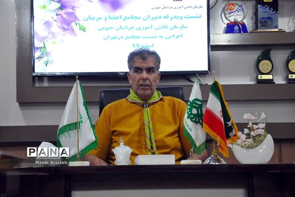 نشست  و بدرقه دبیران مجامع اعضا و دبیران سازمان دانش آموزی خراسان جنوبی