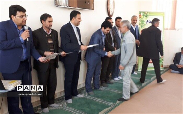 مراسم تجلیل از متولیان حوزه پرورشی شهرستان نایین برگزار شد