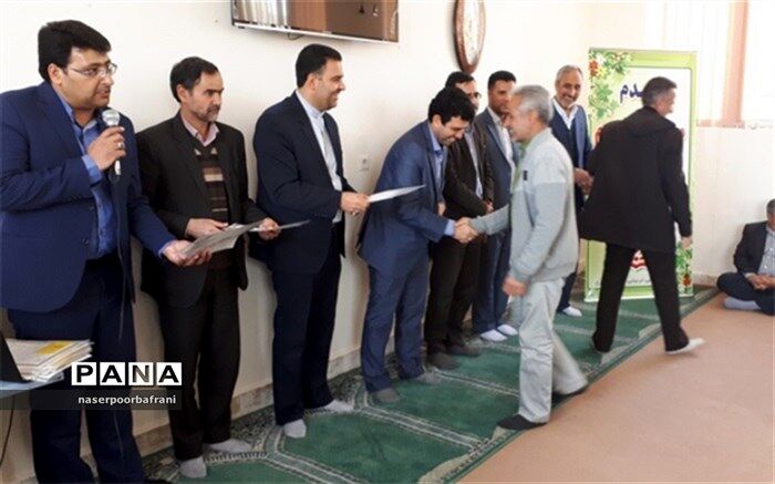 مراسم تجلیل از متولیان حوزه پرورشی شهرستان نایین برگزار شد