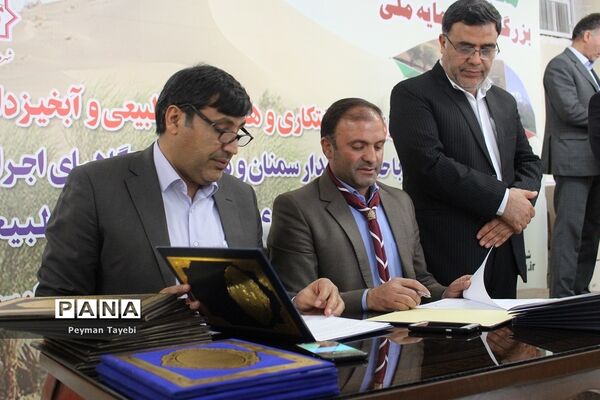 تفاهم‌نامه همکاری سازمان دانش‌آموزی استان سمنان و اداره کل منابع طبیعی استان سمنان امضا شد