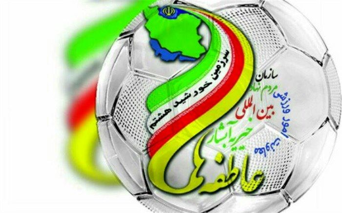 برگزاری دومین دوره مسابقات کشوری فوتسال آبشار عاطفه ها به میزبانی تایباد