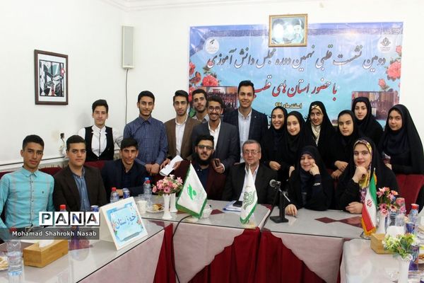 نشست دوروزه دومین نشست قطبی نهمین دوره مجلس دانش آموزی کشور در خوزستان