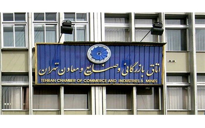 گفت‌وگو  مقامات تجاری انگلستان با مدیران اتاق بازرگانی  تهران