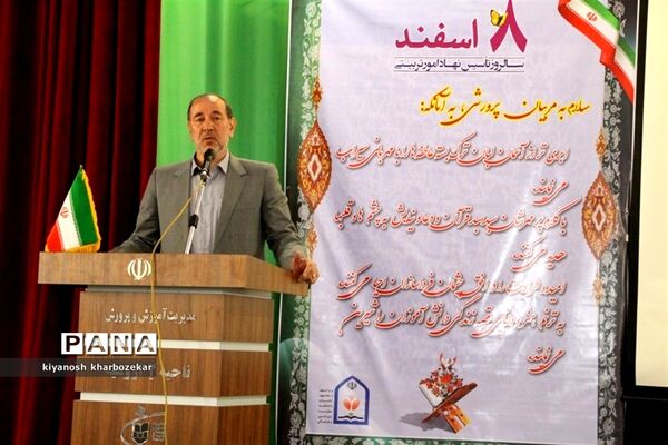 آیین تجلیل از مربیان امور تربیتی مدیریت آموزش و پرورش ناحیه دو ارومیه