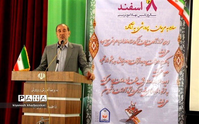 آئین گرامیداشت هفته امور تربیتی در آموزش و پرورش ناحیه 2 ارومیه برگزار شد