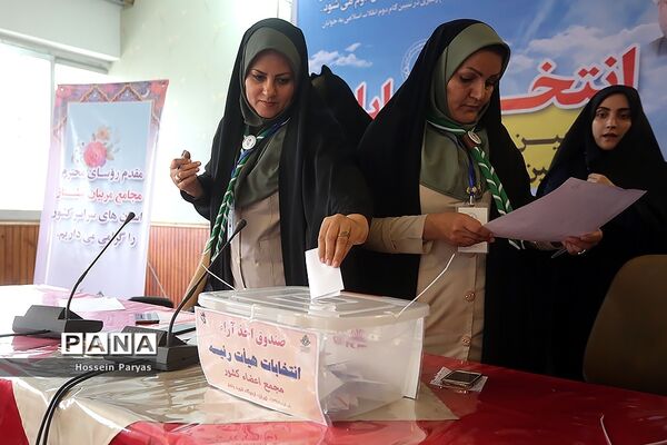 انتخابات هشتمین دوره مجمع اعضا و ششمین دوره مجمع مربیان کشور-2