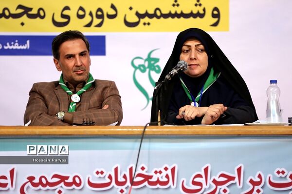 انتخابات هشتمین دوره مجمع اعضا و ششمین دوره مجمع مربیان کشور-2
