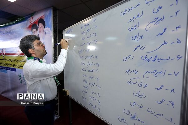 انتخابات هشتمین دوره مجمع اعضا و ششمین دوره مجمع مربیان کشور-2