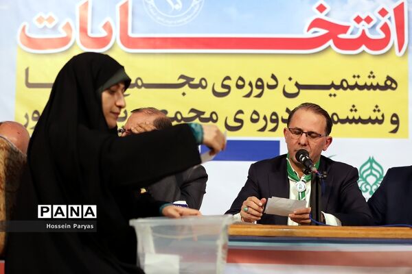 انتخابات هشتمین دوره مجمع اعضا و ششمین دوره مجمع مربیان کشور- 3