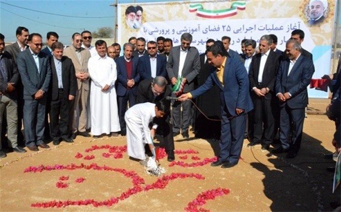 عملیات اجرایی ۲۵ فضای آموزشی و پرورشی در شهرستان های جنوبی استان بوشهر آغاز شد