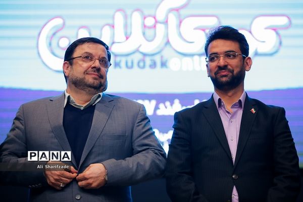 آیین انتخاب جشنواره کودک آنلاین