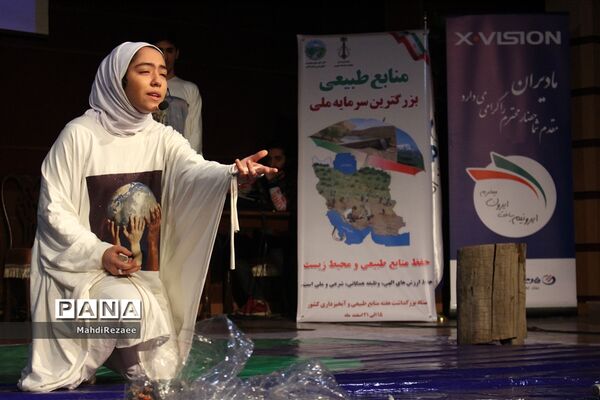 همایش  گرامی‌داشت هفته منابع طبیعی
