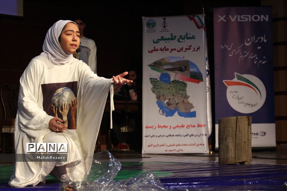 همایش  گرامی‌داشت هفته منابع طبیعی