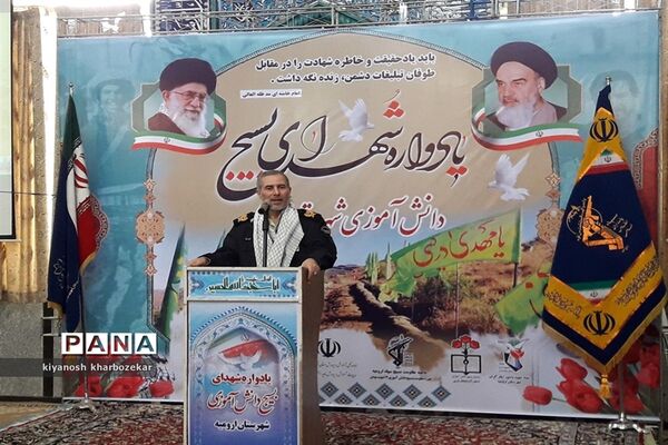 یادواره شهدای بسیج دانش‌آموزی شهرستان ارومیه