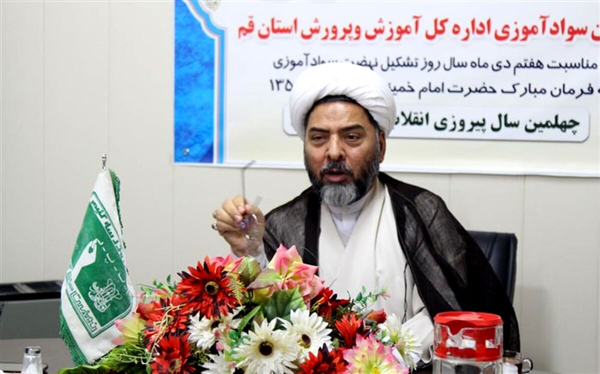 صدر نشینی قم در سواد آموزی کشور