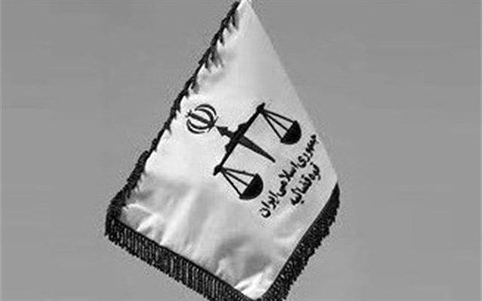 مراسم تودیع و معارفه رئیس قوه قضائیه فردا برگزار می‌شود