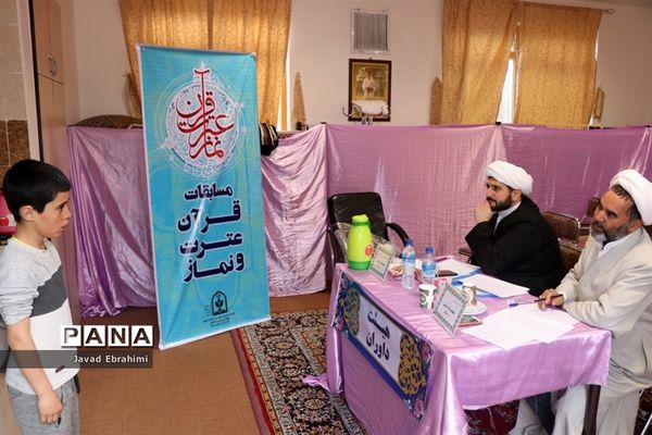 سی و هفتمین دوره مسابقات قرآن، عترت و نماز دانش‌آموزان پسر خراسان رضوی در مشهد