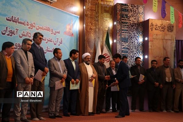 سی و هفتمین دوره مسابقات قرآن، عترت و نماز دانش‌آموزان پسر خراسان رضوی در مشهد