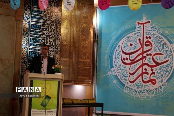 سی و هفتمین دوره مسابقات قرآن، عترت و نماز دانش‌آموزان پسر خراسان رضوی در مشهد