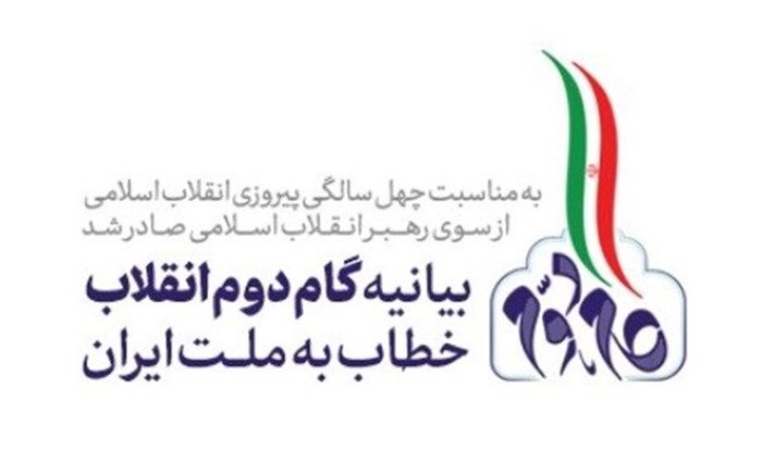 دانش آموزان و دبیران  دبیرستان آیت الله سعیدی طی بیانیه ای به پیام گام دوم انقلاب رهبری لبیک گفتند