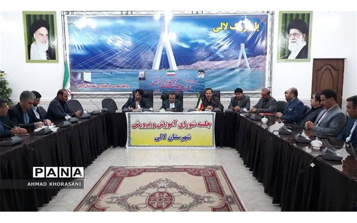 برگزاری شورای آموزش و پرورش شهرستان لالی