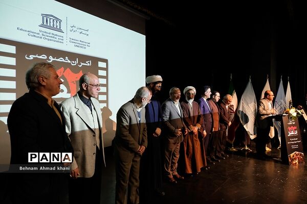 مراسم اعطای نشان یونسکو به فیلم سینمایی «۲۳ نفر»