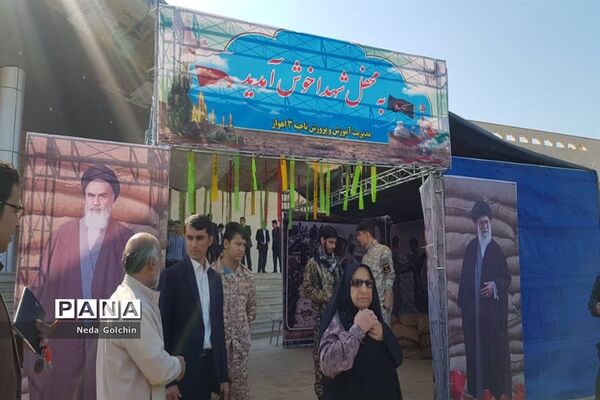 برگزاری اولین یادواره شهدای دانش‌آموز ناحیه ۳  اهواز