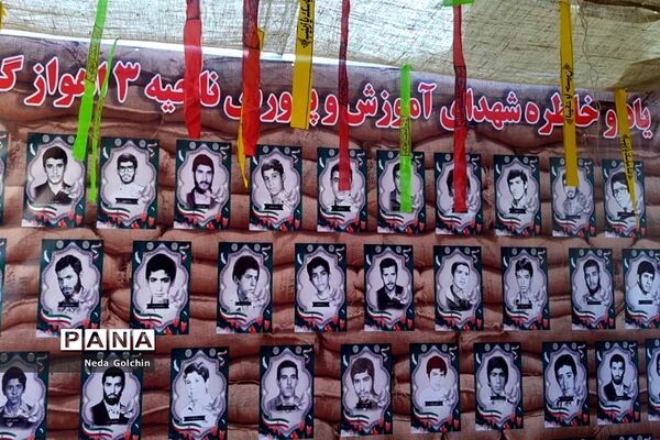 برگزاری اولین یادواره شهدای دانش‌آموز ناحیه ۳  اهواز