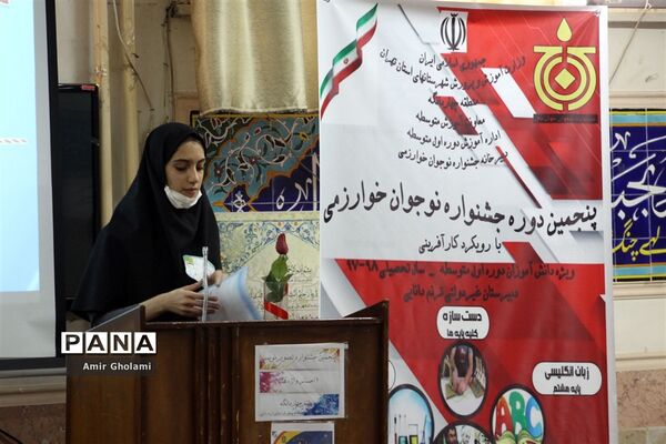 پنجمین دوره جشنواره نوجوان خوارزمی در چهاردانگه