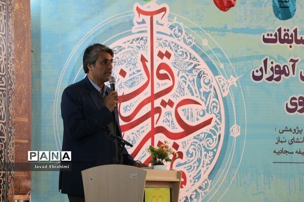 آغاز سی و هفتمین دوره مسابقات قرآن عترت و نماز دانش آموزان دختر خراسان رضوی