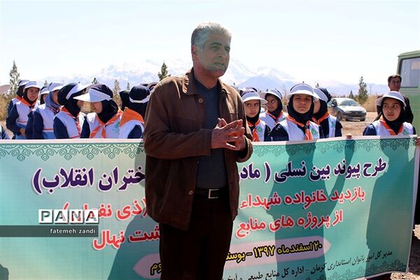 مراسم روز درختکاری