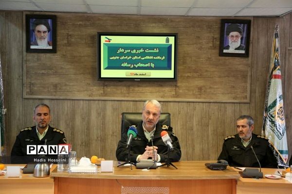 نشست خبری فرمانده انتظامی خراسان جنوبی