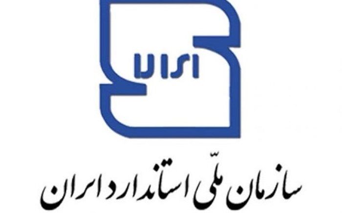 آجیل «تواضع اصل» استاندارد نیست