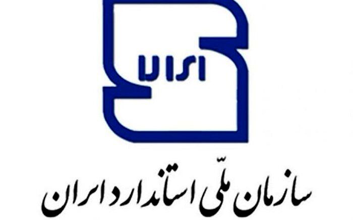 آجیل «تواضع اصل» استاندارد نیست