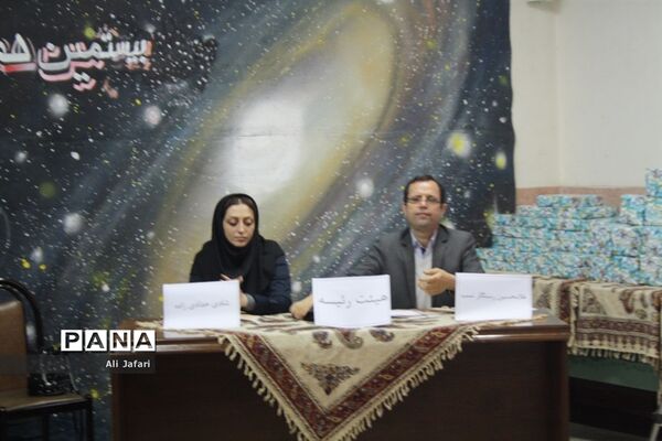 بیستمین همایش استانی نجوم در پژوهش‌سرای رازی شهرری