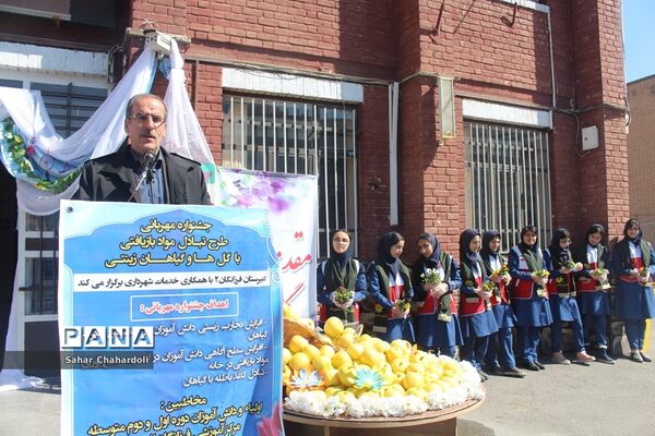 مراسم جشن تولد زمین در مدرسه فرزانگان 2 همدان