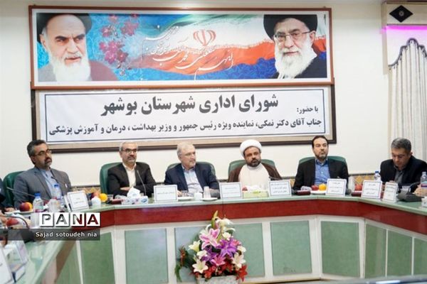 حضور نماینده ویژه رئیس جمهوری و وزیر بهداشت، درمان و آموزش پزشکی در شهرستان بوشهر