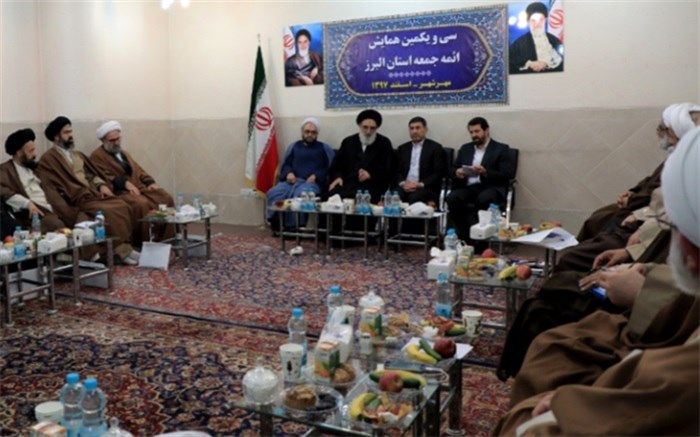 استاندار البرز : حضور علما و روحانیون برای مردم منشا آرامش است