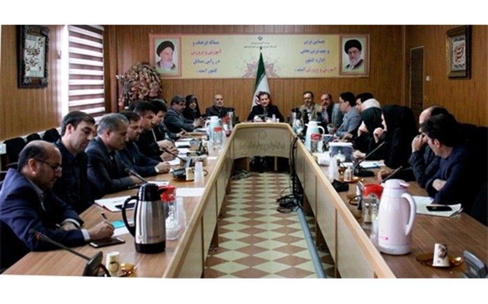 نهمین نشست کمیته هماهنگی و برنامه ریزی  آموزش و پرورش استان کردستان  در سال ۹۷ برگزار شد