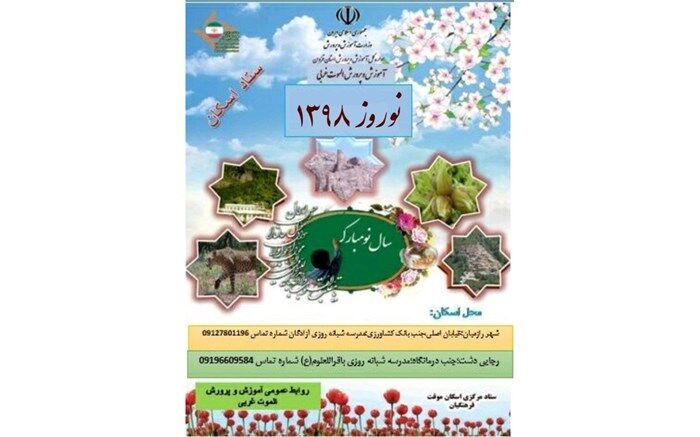 آمادگی مراکز اسکان مسافران نوروزی در الموت غربی