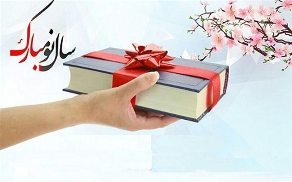 ورق‌هایی برای عیدی
